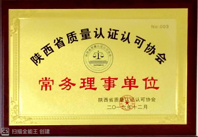 荣誉资质