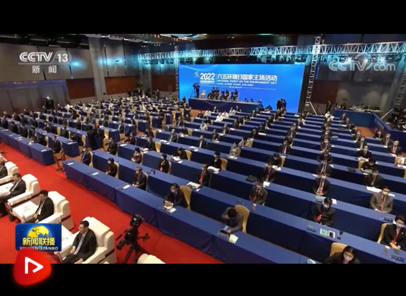 着力推动经济社会发展全面绿色转型 ——深入学习贯彻落实习近平总书记六五环境日贺信精神②