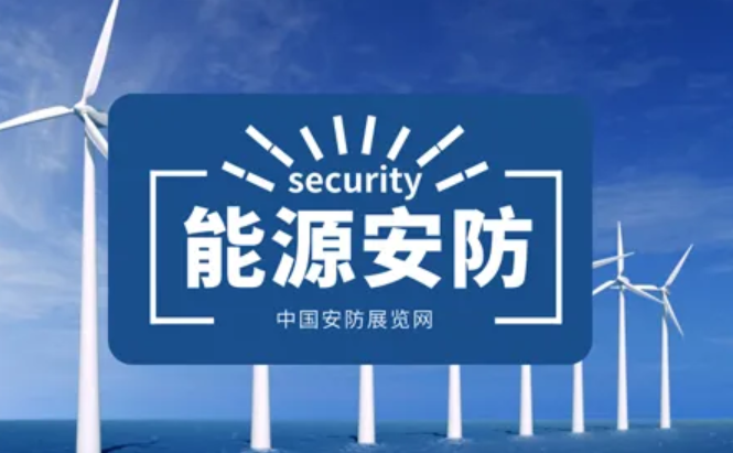 更好扛起保障国家能源安全责任 推动高质量发展迈出更大步伐