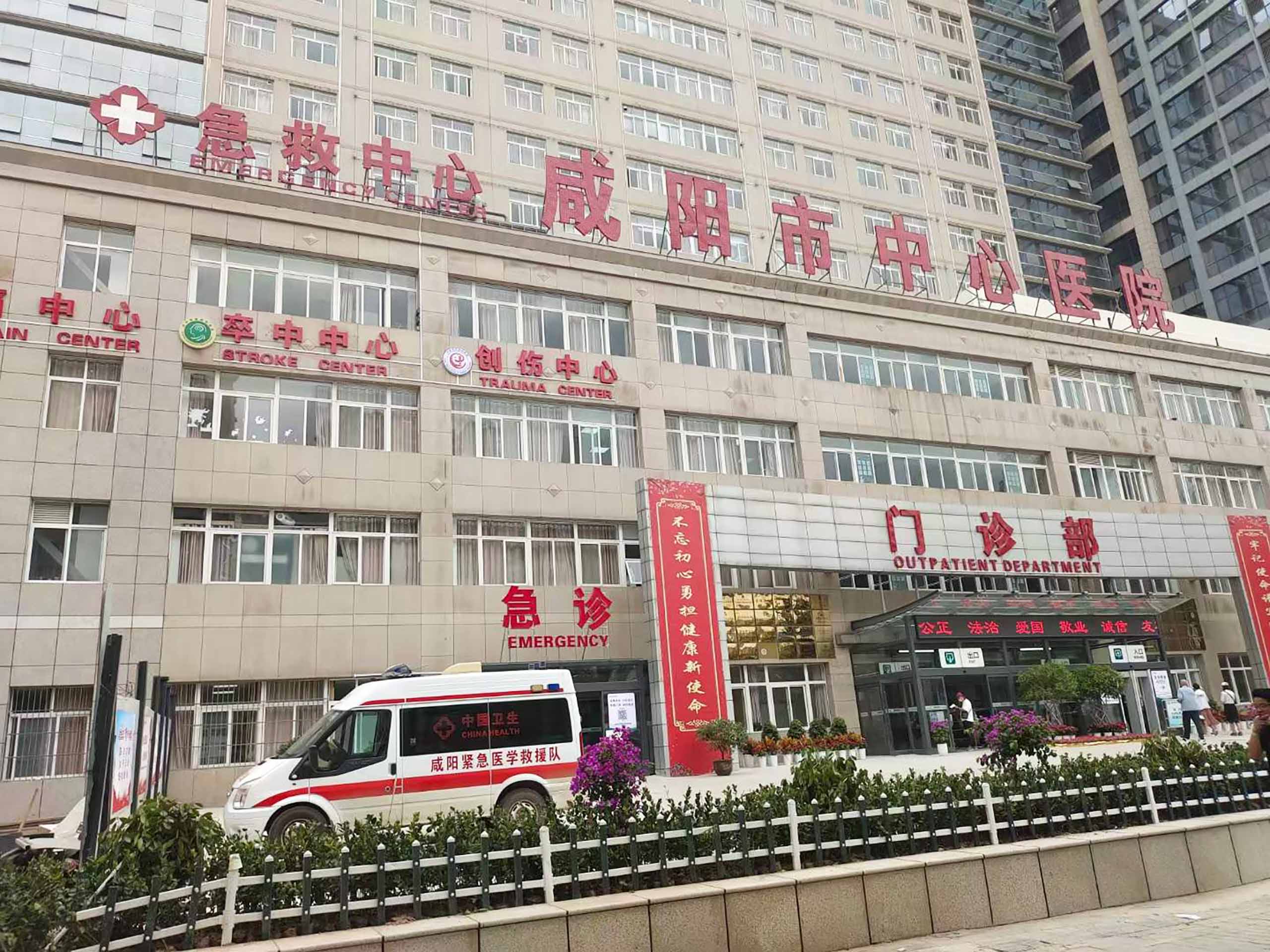 《咸阳市中心医院锅炉房改建项目》竣工环境保护验收公示